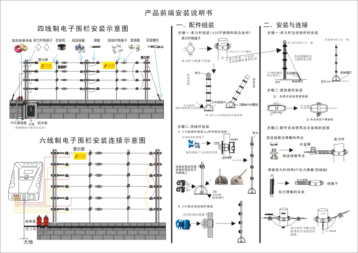 2019脉冲简易安装说明书.jpg