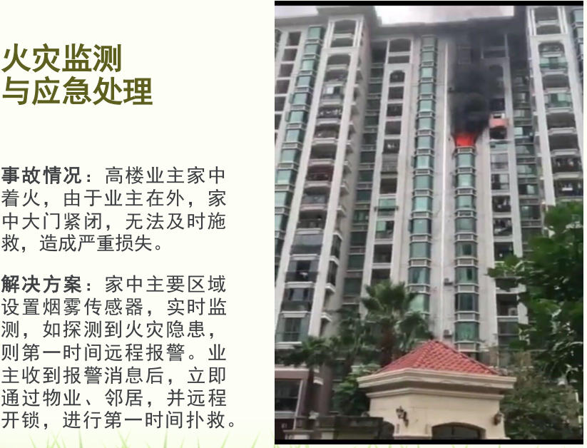 入侵报警工程案例 工程现场 2