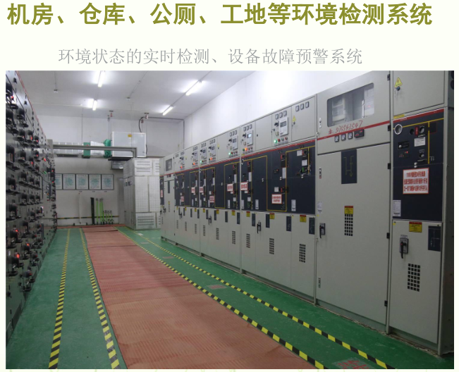 入侵报警工程案例 工程现场 3