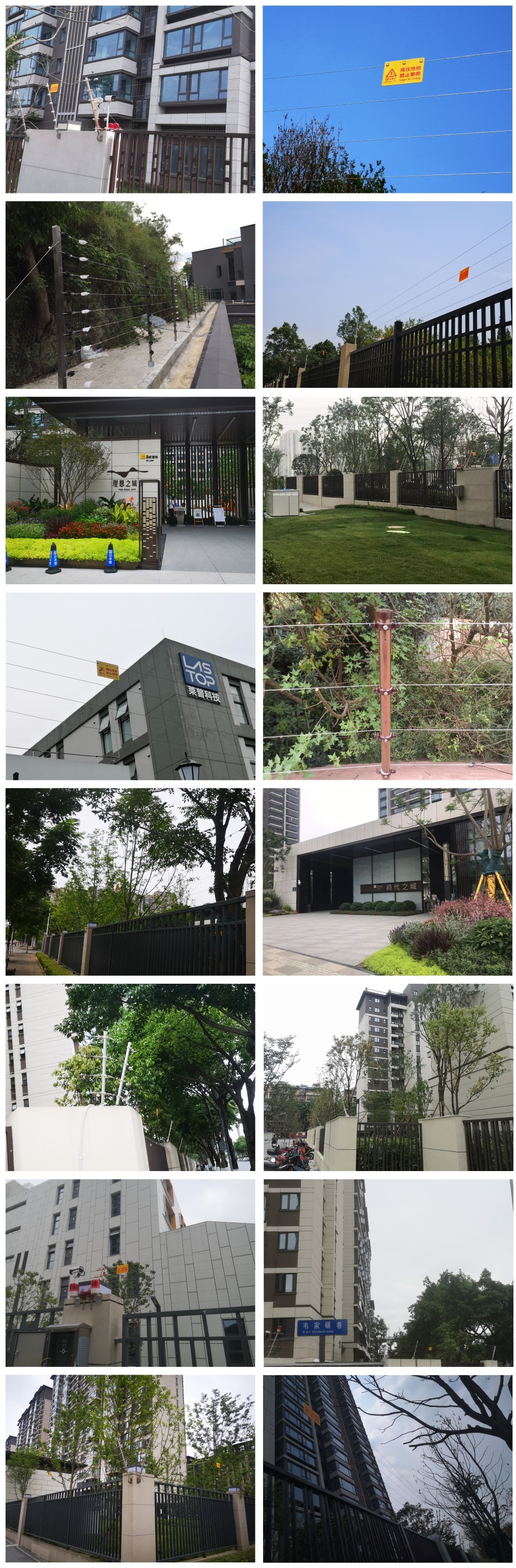 脉冲电子围栏工程案例 工程现场 1