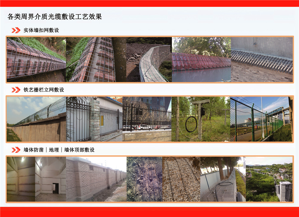 振动光纤工程案例 工程现场 1