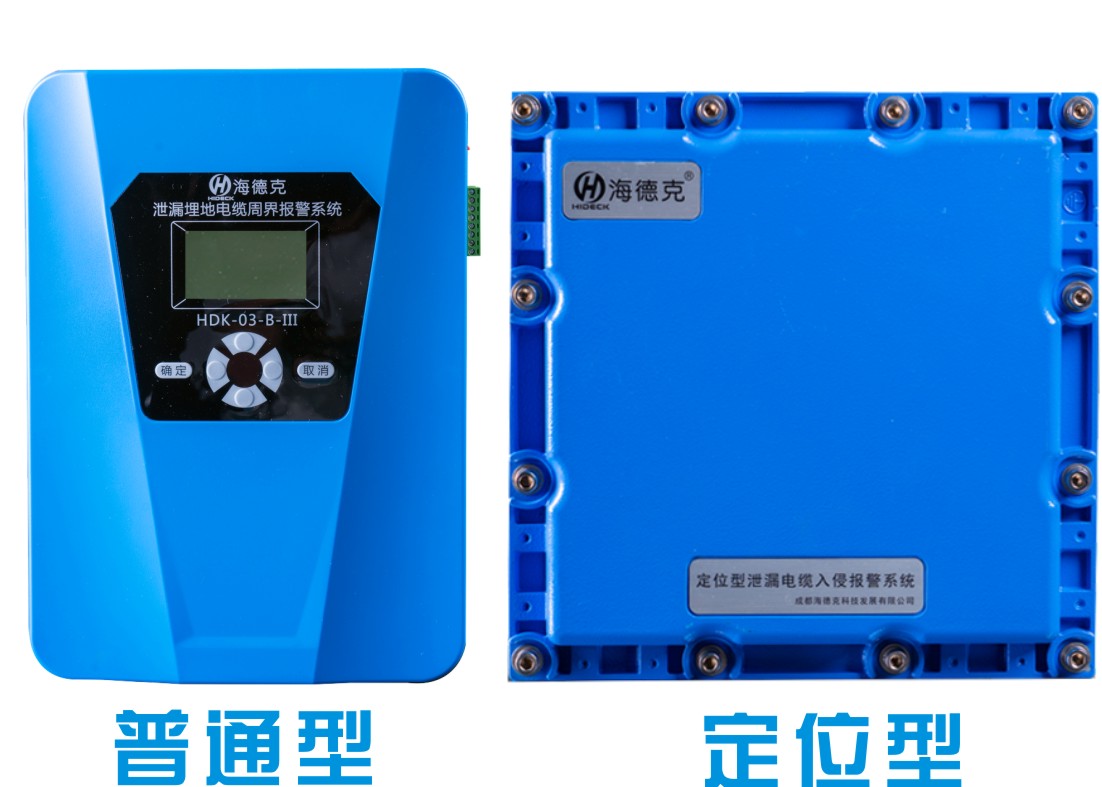 海德克HDK-03-B-III埋地泄漏电缆周界探测系统