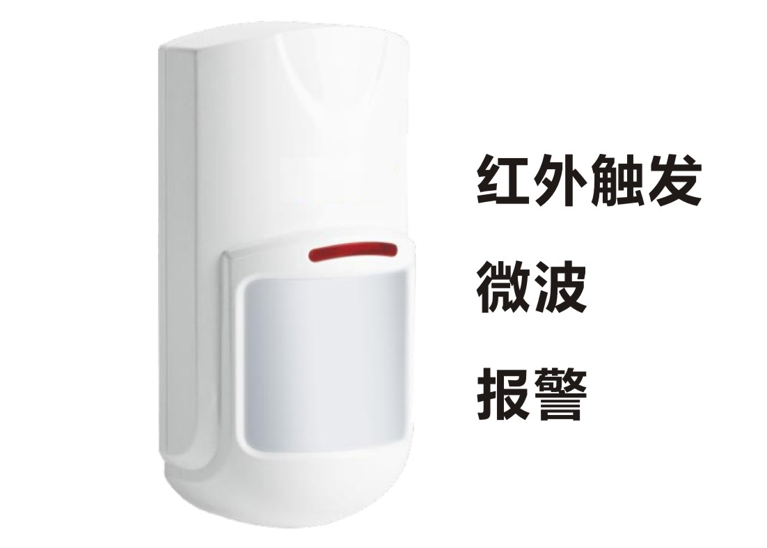 三鉴红外探测器